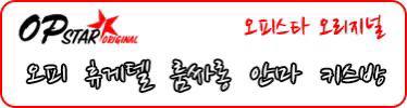 오피스타